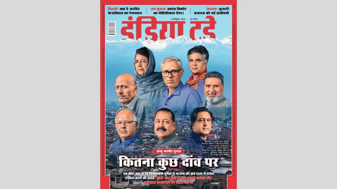 इंडिया टुडे कवर : कितना कुछ दांव पर