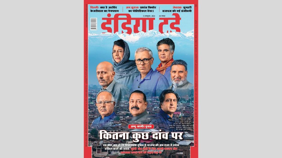 इंडिया टुडे कवर : कितना कुछ दांव पर