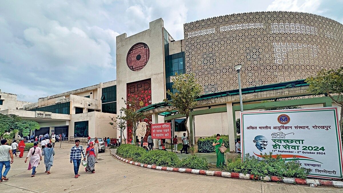 एम्स गोरखपुर, जिसे खुद इलाज की दरकार