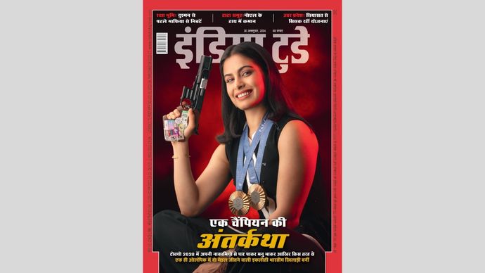 इंडिया टुडे कवर : एक चैंपियन की अंतर्कथा