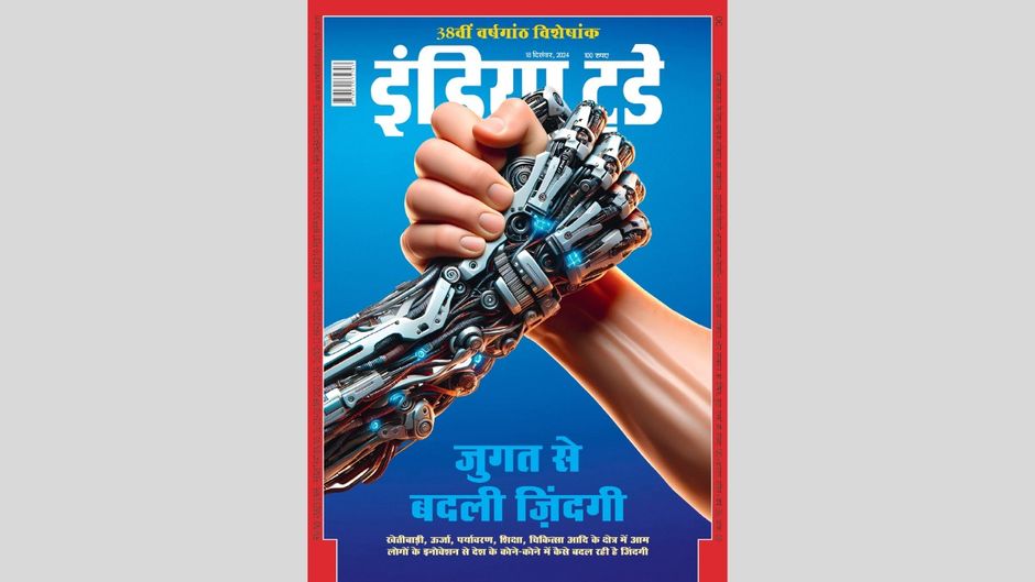 इंडिया टुडे कवर : जुगत से बदली ज़िंदगी