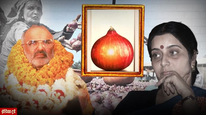 1998 के दिल्ली विधानसभा चुनाव में प्याज एक अहम चुनावी मुद्दा बना था