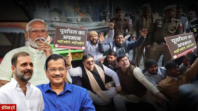 दिल्ली में आउटसाइडर किसको जिताएंगे?