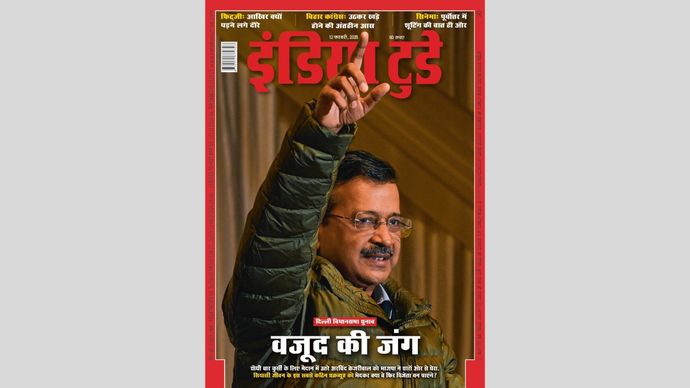 इंडिया टुडे कवर : वजूद की जंग