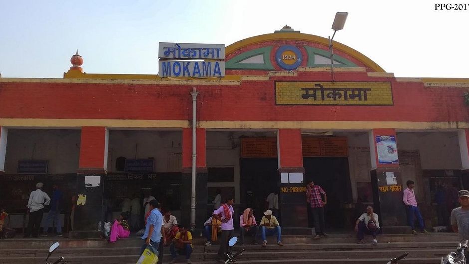 मोकामा रेलवे स्टेशन (फाइल फोटो)