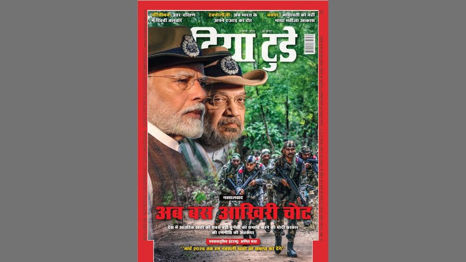 इंडिया टुडे कवर : अब बस आखिरी चोट