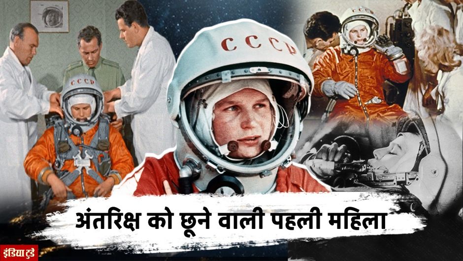 वेलेंटीना तेरेश्कोवा