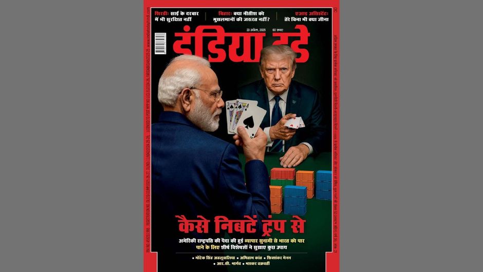 इंडिया टुडे कवर : कैसे निबटें ट्रंप से