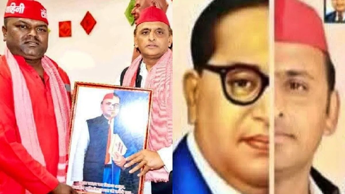 फोटो में आधा चेहरा अखिलेश का और आधा 'बाबा साहेब' का