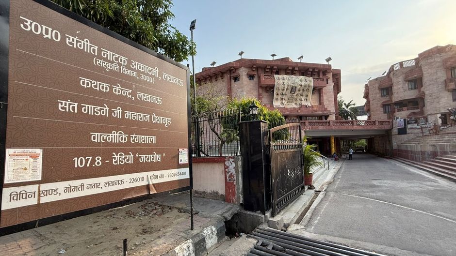 Uttar pradesh sangeet natak academy