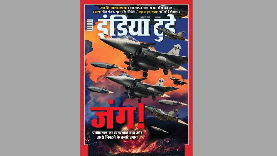 इंडिया टुडे कवर : जंग!
