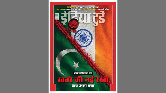 इंडिया टुडे कवर : खतरे की नई रेखा