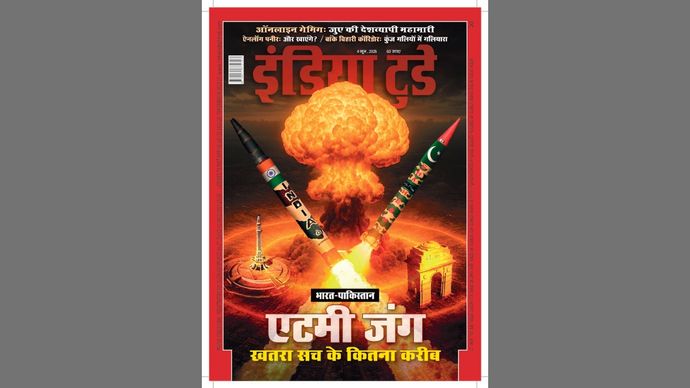 इंडिया टुडे कवर : एटमी जंग