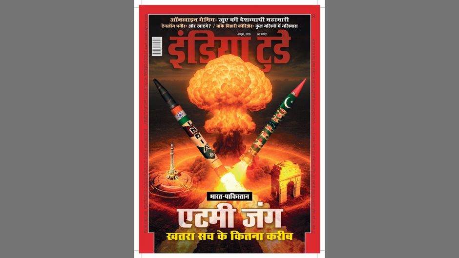 इंडिया टुडे कवर : एटमी जंग