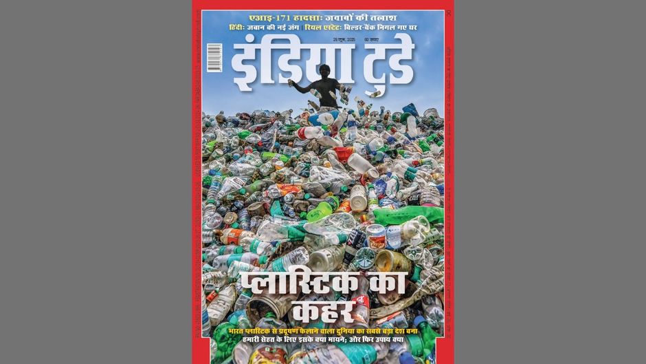 इंडिया टुडे कवर : प्लास्टिक का कहर
