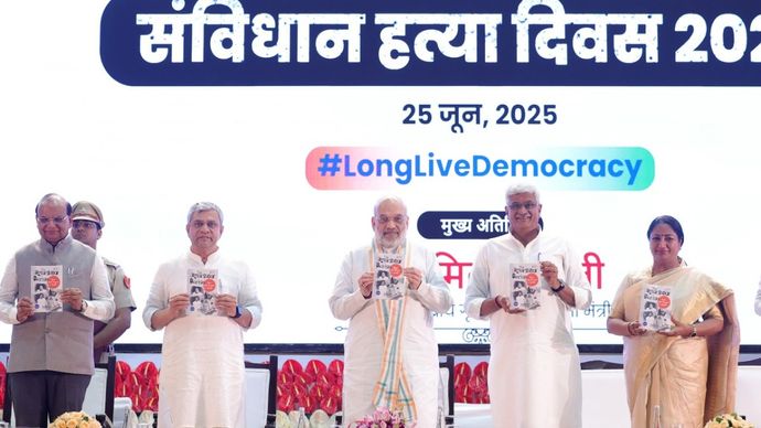 25 जून को 'संविधान हत्या दिवस' के मौके पर नई दिल्ली में अमित शाह