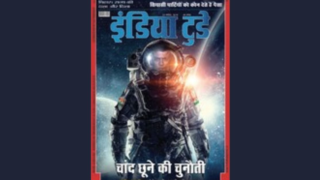 इंडिया टुडे कवर 