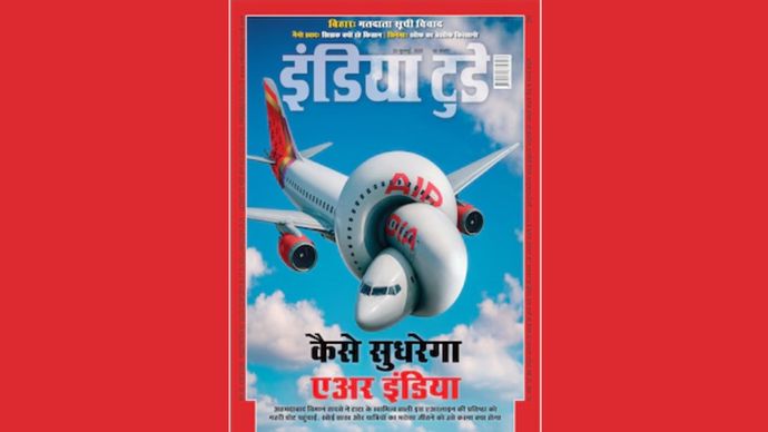 इंडिया टुडे : कैसे सुधरेगा एअर इंडिया