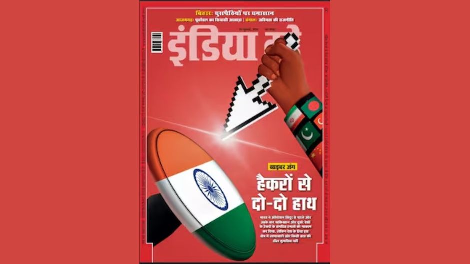 इंडिया टुडे हिंदी मैगजीन