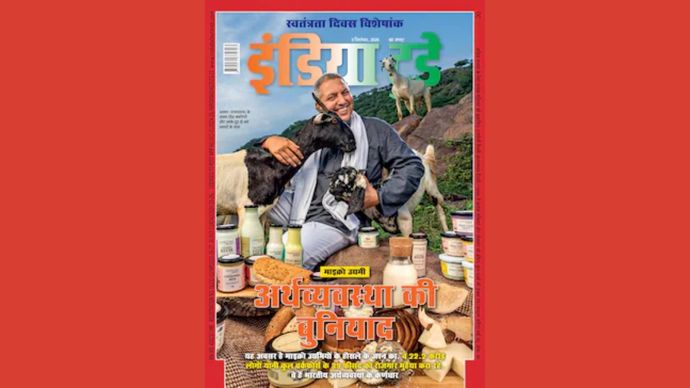 अर्थव्यवस्था की बुनियाद: 3 सितंबर 2025