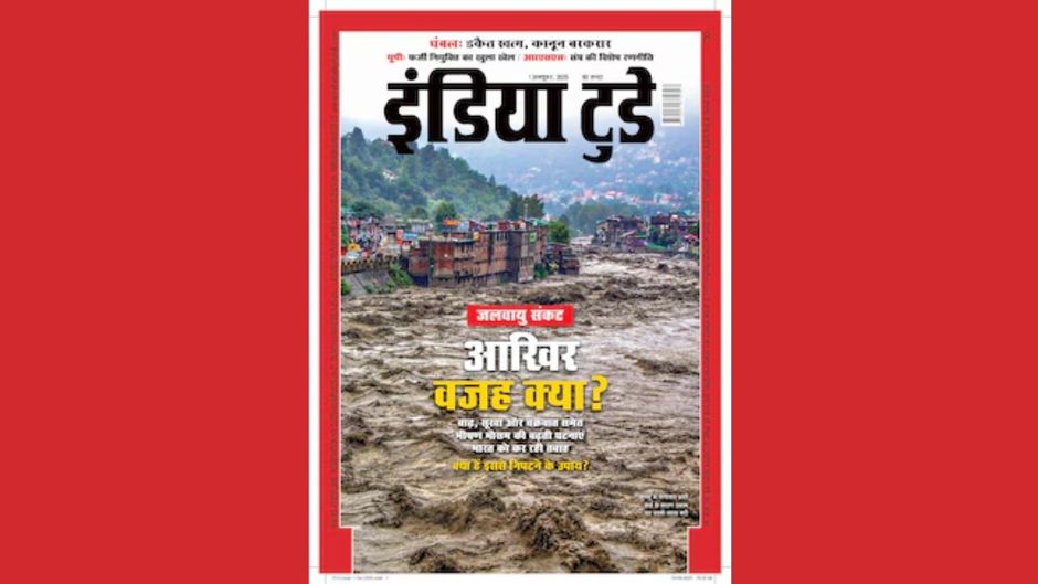 1 अक्टूबर 2025 अंक