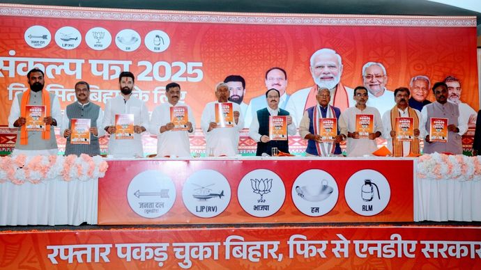 बिहार विधानसभा चुनाव से पहले NDA ने घोषणा पत्र जारी किया