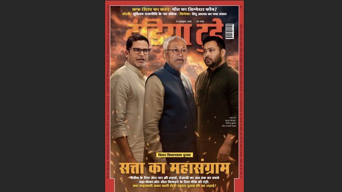 ITH cover issue 22 Oct. 2025