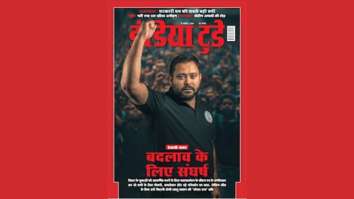 इंडिया टुडे अंक- 12 नवंबर 2025