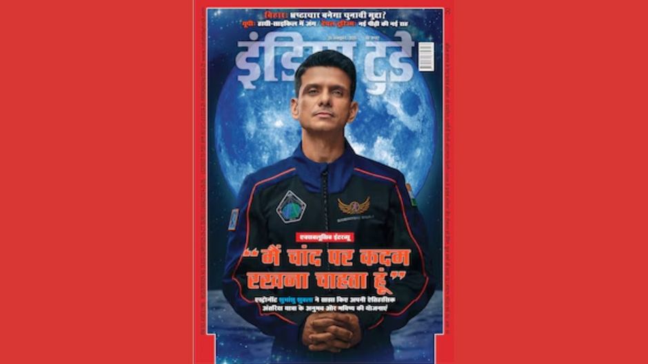 इंडिया टुडे मैगजीन