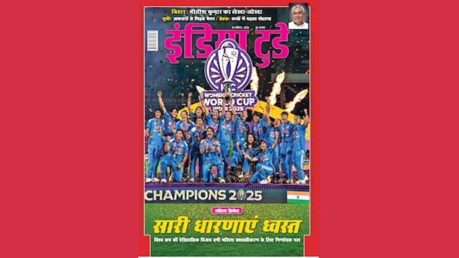 इंडिया टुडे हिंदी अंक- 19 नवंबर 2025