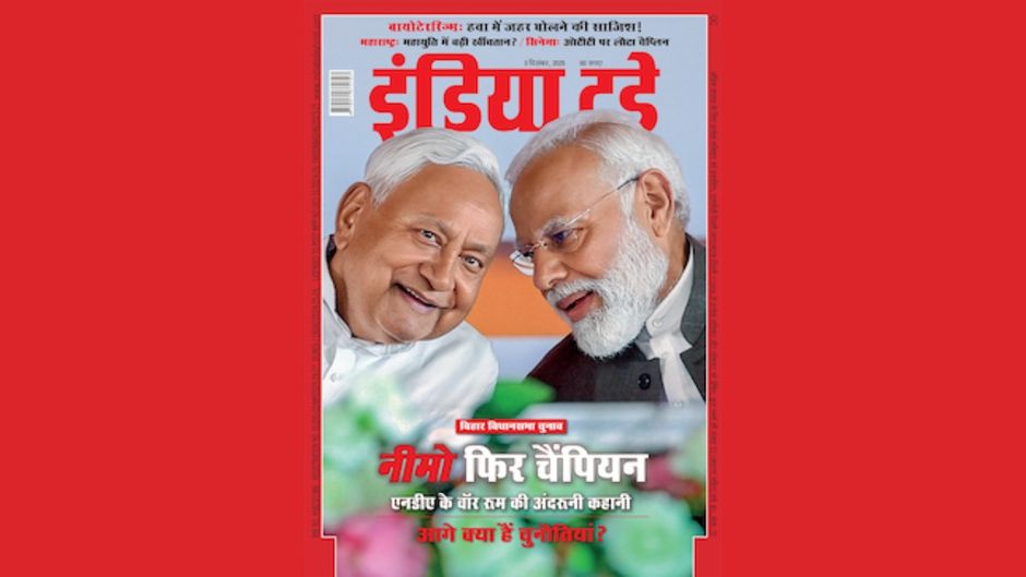 3 दिसंबर, 2025 का आवरण