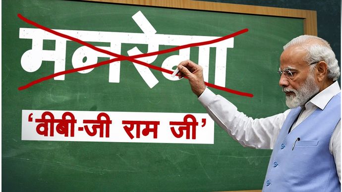 मोदी सरकार ने मनरेगा का नाम बदला (फाइल फोटो)