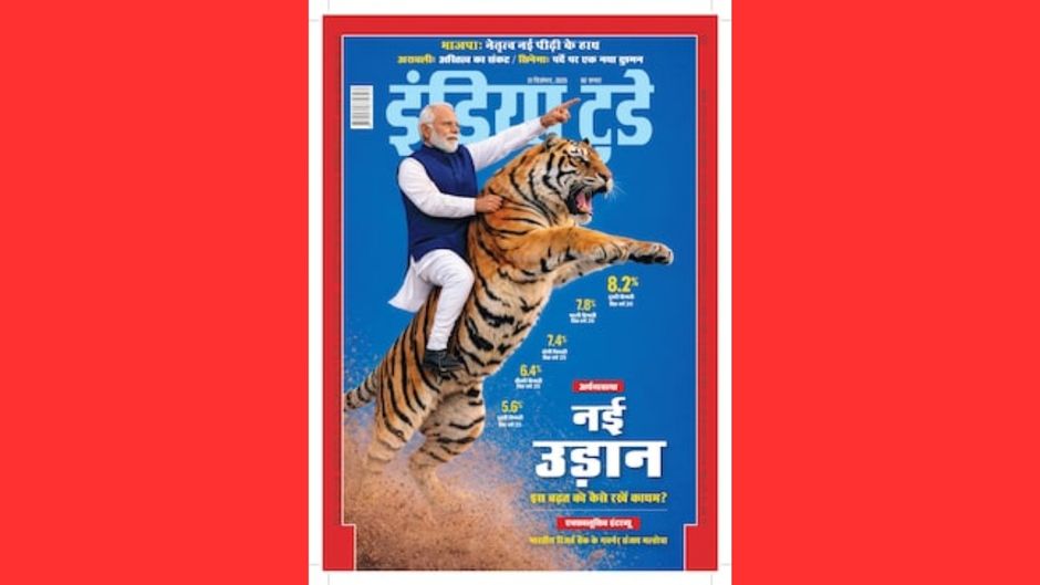 31 दिसंबर 2025 का कवर