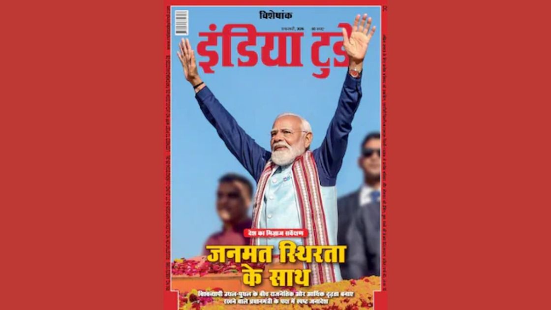 11 फरवरी 2026 अंक