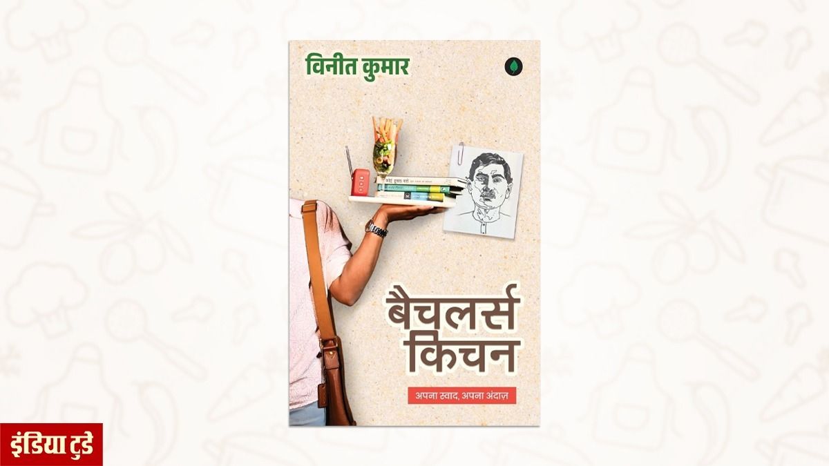 युवान प्रकाशन से छपी किताब बैचलर्स किचन