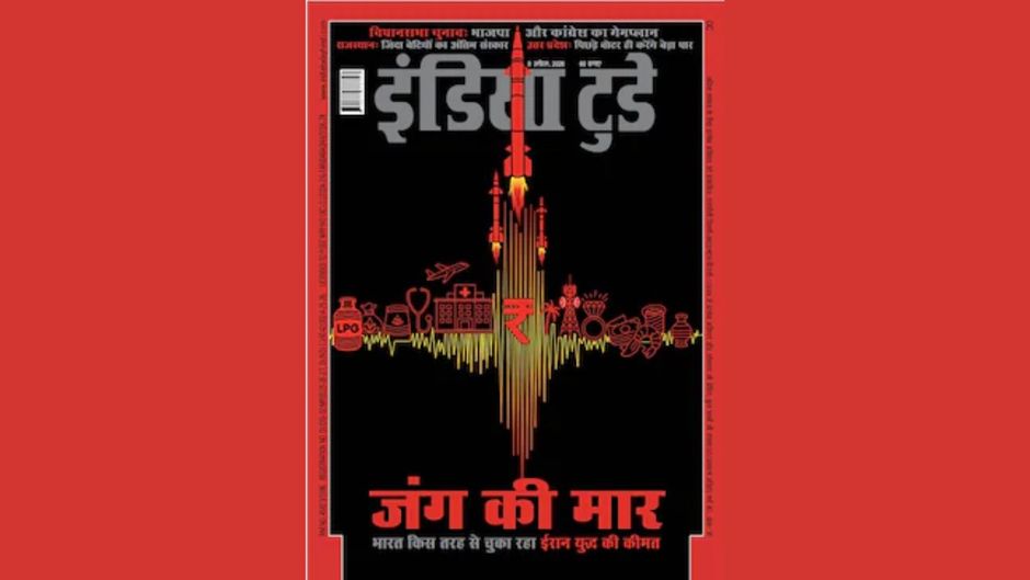 8 अप्रैल 2026 अंक