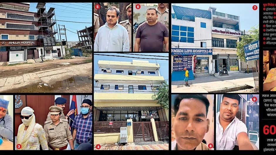 Special Report: Kidney Trade