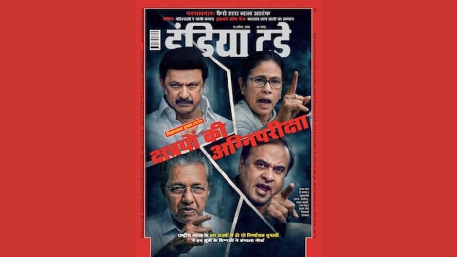 15 अप्रैल 2026 अंक