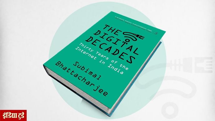 द डिजिटल डेकेड्स पुस्तक का कवर