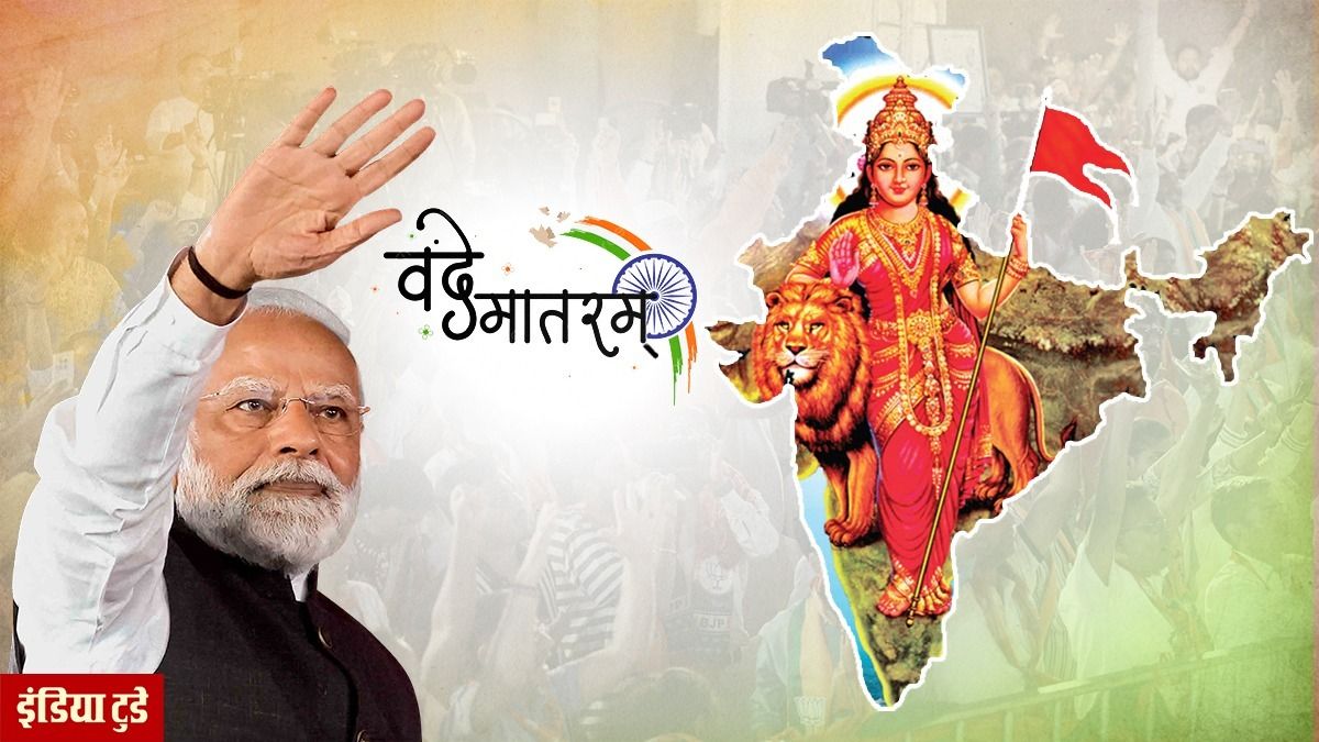 वंदे मातरम को लेकर कानून संशोधन की तैयारी में सरकार
