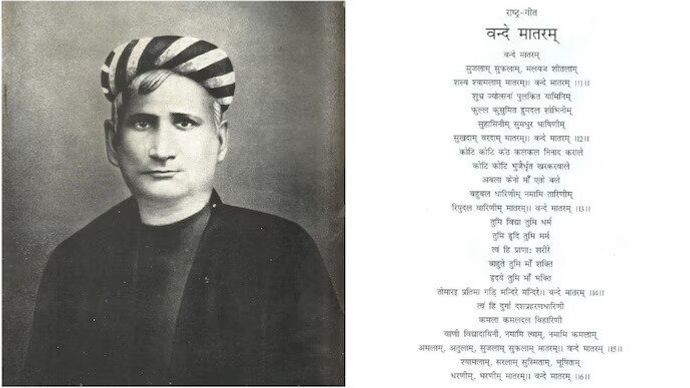 वंदे मातरम् के गायन पर सरकार ने नया नियम जारी किया है.