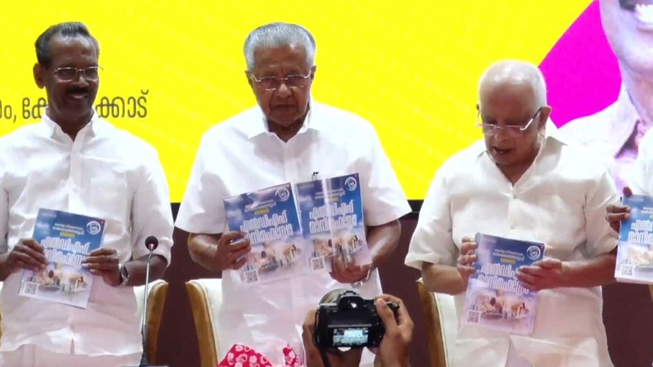 LDF घोषणा पत्र जारी करने के वक्त पिनाराई विजयन