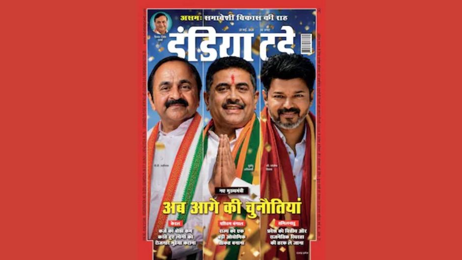 इंडिया टुडे हिंदी मैगजीन, 27 मई 2026 अंक
