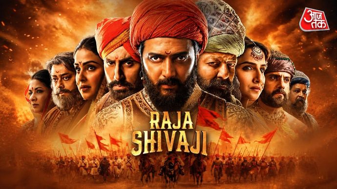 राजा शिवाजी फिल्म का पोस्टर (Photo: IMDB)