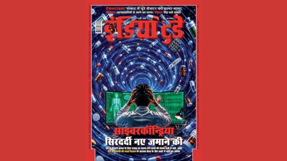 इंडिया टुडे हिंदी, 17 जून 2026 अंक