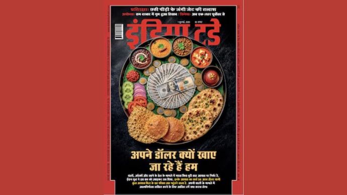 1 जुलाई 2026 अंक
