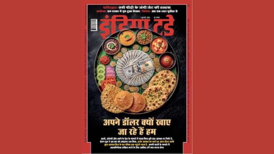 1 जुलाई 2026 अंक