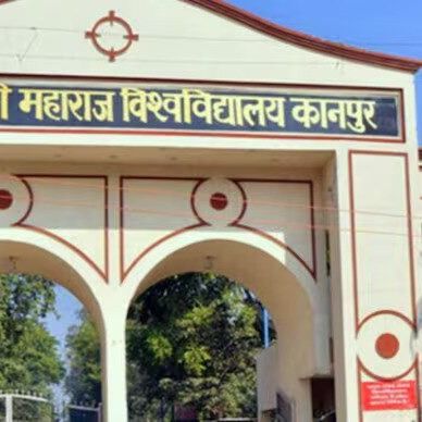 कानपुर विश्वविद्यालय