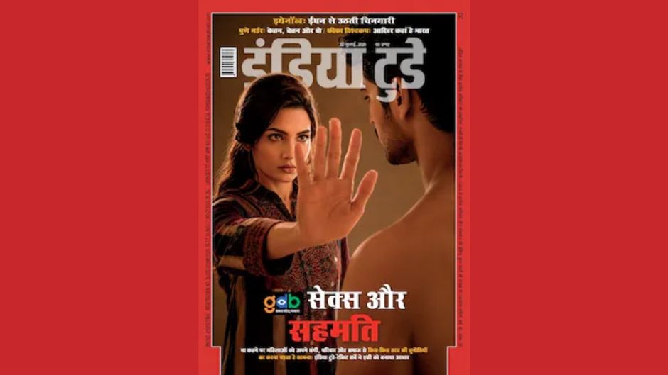22 जुलाई, 2026 अंक का आवरण