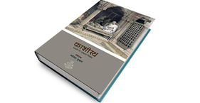 बीती काशी की तलाश में leisure books